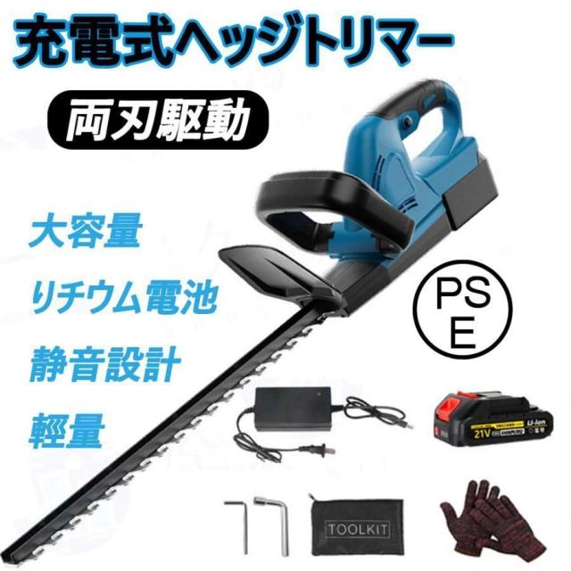 ヘッジトリマー  充電式 両刃駆動 軽量 コードレス ガーデニング用品 生垣刈り込み 枝切り 垣根 刈り込み機 庭木剪定 生け垣整え 生垣バリカン 園芸用品 庭木バリカン 業務用電動植木バリカン 電動バリカン 園芸用機器 剪定バリカン 剪定機械