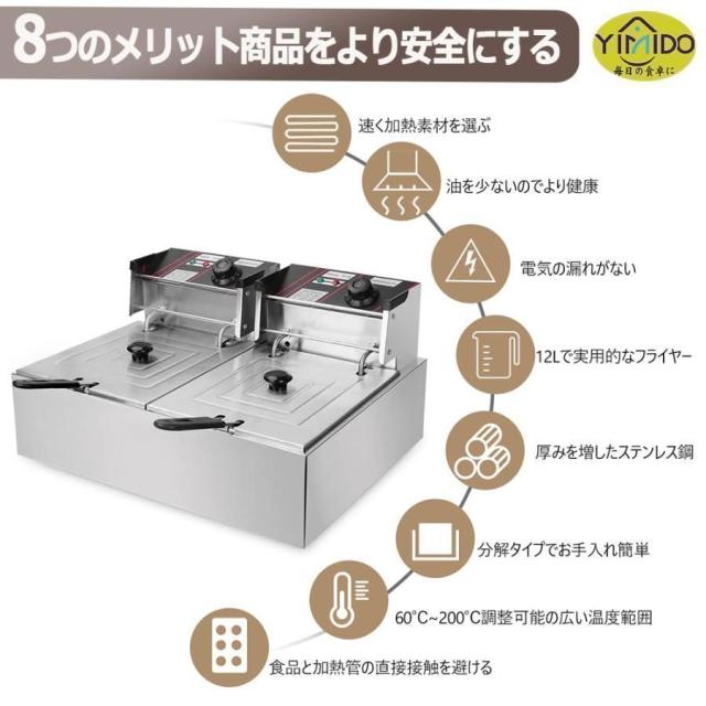 新品、未使用】 電気フライヤー 業務用フライヤー 12L 大容量 二