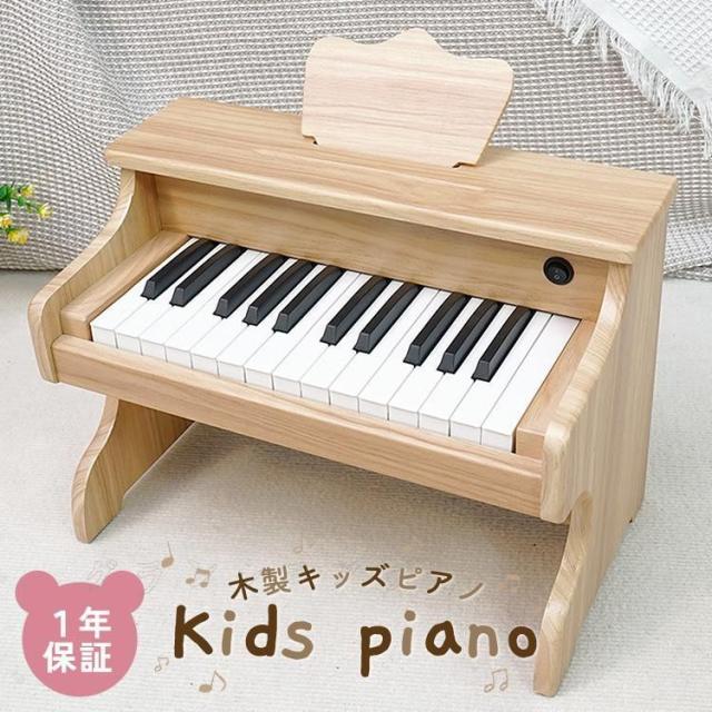 新品 2025 洋琴 木製 手あそび 未経験者用 ミニ洋琴 陰電子洋琴 鍵盤 インストゥルメント 小っちゃい 6歳 読み合わせる用 25鍵盤楽器 うしろ帯 御坊っちゃん ままごと 格好のいい 可愛らしい 一般受け おすすめ