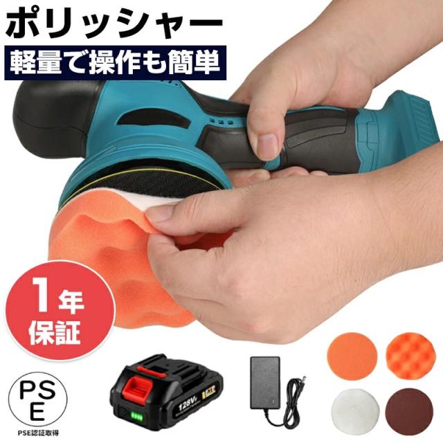 ポリッシャー 充電式 電動ポリッシャー ダブルアクション