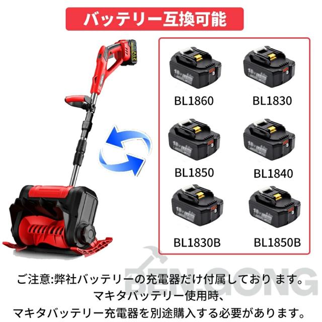 除雪機 家庭用 電動除雪機 スコップ 充電式 コードレス 雪かき 除雪幅30cm 除雪高17cm 投雪距離8M 組立簡単 折りたたみ可能 延長可能 電動除雪スコップ 小型除雪機 軽量 片手 除雪用品 シャベル 雪かき機 雪飛ばし 庭 駐車場_10