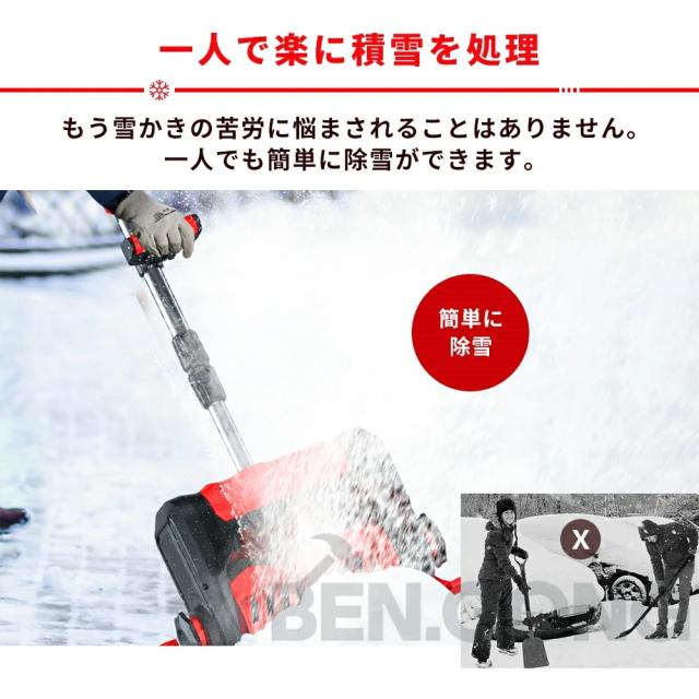 除雪機 家庭用 電動除雪機 スコップ 充電式 コードレス 雪かき 除雪幅30cm 除雪高17cm 投雪距離8M 組立簡単 折りたたみ可能 延長可能 電動除雪スコップ 小型除雪機 軽量 片手 除雪用品 シャベル 雪かき機 雪飛ばし 庭 駐車場_3
