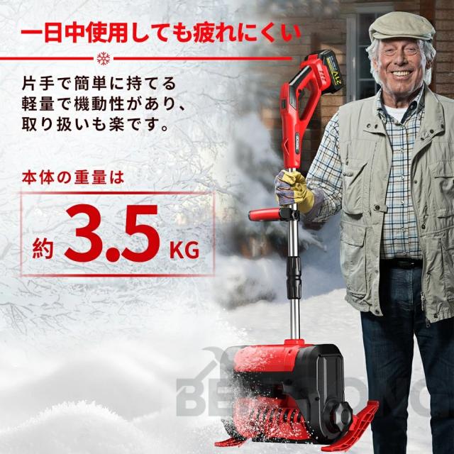 除雪機 家庭用 電動除雪機 スコップ 充電式 コードレス 雪かき 除雪幅30cm 除雪高17cm 投雪距離8M 組立簡単 折りたたみ可能 延長可能 電動除雪スコップ 小型除雪機 軽量 片手 除雪用品 シャベル 雪かき機 雪飛ばし 庭 駐車場_6
