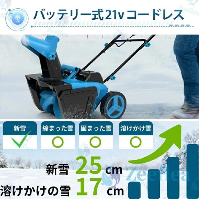充電式 電動除雪機 除雪機 小型 手押し式 コードレス除雪機 家庭用 LEDライト付き 除雪器具 軽量 電動除雪スコップ 操作簡単 安全スイッチ 自走式電動除雪機 大容量バッテリー 21V 除雪幅56cm 除雪深33cm 射程距離7.6m 降雪 清掃 駐車場_13