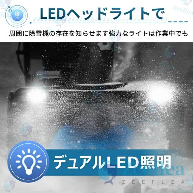 充電式 電動除雪機 除雪機 小型 手押し式 コードレス除雪機 家庭用 LEDライト付き 除雪器具 軽量 電動除雪スコップ 操作簡単 安全スイッチ 自走式電動除雪機 大容量バッテリー 21V 除雪幅56cm 除雪深33cm 射程距離7.6m 降雪 清掃 駐車場_15