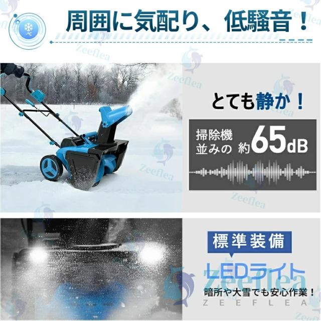充電式 電動除雪機 除雪機 小型 手押し式 コードレス除雪機 家庭用 LEDライト付き 除雪器具 軽量 電動除雪スコップ 操作簡単 安全スイッチ 自走式電動除雪機 大容量バッテリー 21V 除雪幅56cm 除雪深33cm 射程距離7.6m 降雪 清掃 駐車場_16