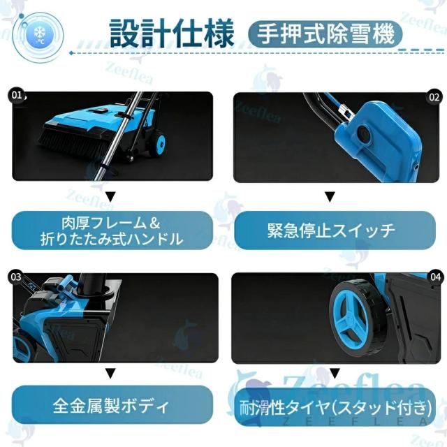 充電式 電動除雪機 除雪機 小型 手押し式 コードレス除雪機 家庭用 LEDライト付き 除雪器具 軽量 電動除雪スコップ 操作簡単 安全スイッチ 自走式電動除雪機 大容量バッテリー 21V 除雪幅56cm 除雪深33cm 射程距離7.6m 降雪 清掃 駐車場_18