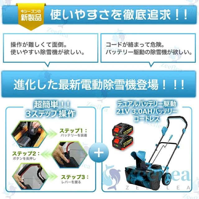 充電式 電動除雪機 除雪機 小型 手押し式 コードレス除雪機 家庭用 LEDライト付き 除雪器具 軽量 電動除雪スコップ 操作簡単 安全スイッチ 自走式電動除雪機 大容量バッテリー 21V 除雪幅56cm 除雪深33cm 射程距離7.6m 降雪 清掃 駐車場_2