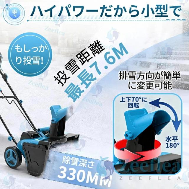 充電式 電動除雪機 除雪機 小型 手押し式 コードレス除雪機 家庭用 LEDライト付き 除雪器具 軽量 電動除雪スコップ 操作簡単 安全スイッチ 自走式電動除雪機 大容量バッテリー 21V 除雪幅56cm 除雪深33cm 射程距離7.6m 降雪 清掃 駐車場_6