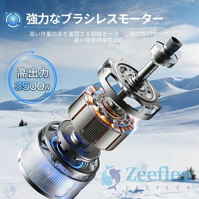 充電式 電動除雪機 除雪機 小型 手押し式 コードレス除雪機 家庭用 LEDライト付き 除雪器具 軽量 電動除雪スコップ 操作簡単 安全スイッチ 自走式電動除雪機 大容量バッテリー 21V 除雪幅56cm 除雪深33cm 射程距離7.6m 降雪 清掃 駐車場_9