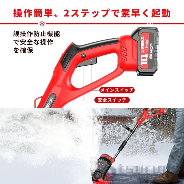除雪機 電動充電式 コードレス 雪かき スコップ 家庭用 バッテリー対応 除雪幅30cm 1.5AH 21V バッテリー 除雪器具 電動除雪スコップ ショベル 雪かきスコップ 小型除雪機 除雪用品 シャベル 軽量 便利 雪かき用 スコップ 電池数量2個_9