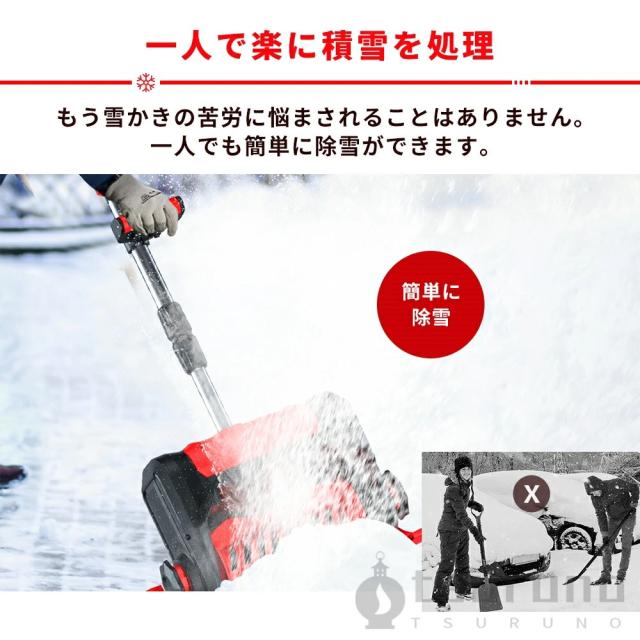 除雪機 電動充電式 コードレス 雪かき スコップ 家庭用 バッテリー対応 除雪幅30cm 1.5AH 21V バッテリー 除雪器具 電動除雪スコップ ショベル 雪かきスコップ 小型除雪機 除雪用品 シャベル 軽量 便利 雪かき用 スコップ 電池数量2個_3