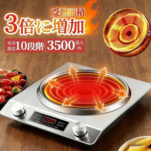 凹面集中加熱】IHクッキングヒーター IHコンロ 卓上 3500W IH調理機 10 