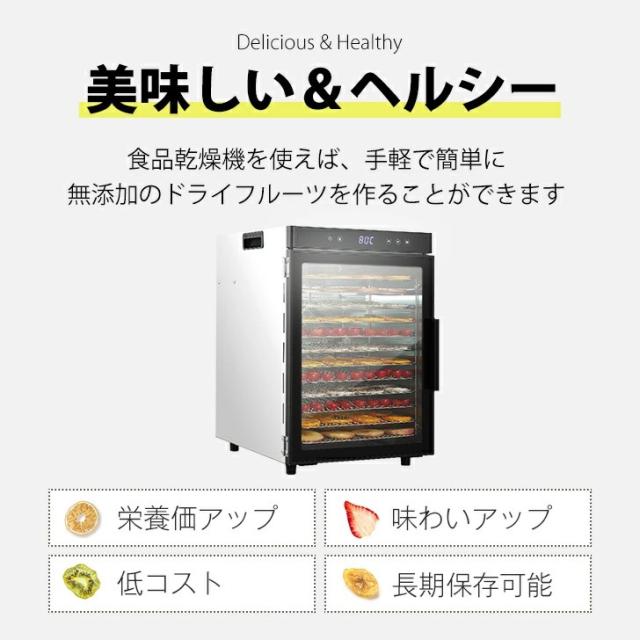 フードドライヤー 食品乾燥機12層 ステンレス製 大容量 省エネ 使用 