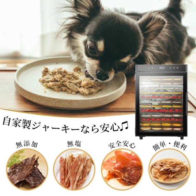 フードドライヤー 食品乾燥機12層 ステンレス製 大容量 省エネ 使用 