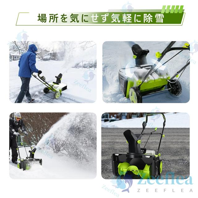 除雪機 手押し式 充電式 電動除雪機 コードレス除雪機 小型 家庭用 LEDライト付き 除雪器具 軽量 雪かき 電動スコップ 安全スイッチ 除雪器具 大容量バッテリー 除雪高25cm 除雪幅50cm 最大投雪距離7.6m 降雪 清掃 投雪 駐車場 PSE取得_15