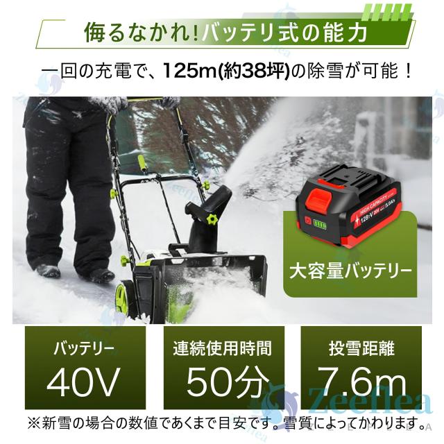 除雪機 手押し式 充電式 電動除雪機 コードレス除雪機 小型 家庭用 LEDライト付き 除雪器具 軽量 雪かき 電動スコップ 安全スイッチ 除雪器具 大容量バッテリー 除雪高25cm 除雪幅50cm 最大投雪距離7.6m 降雪 清掃 投雪 駐車場 PSE取得_5