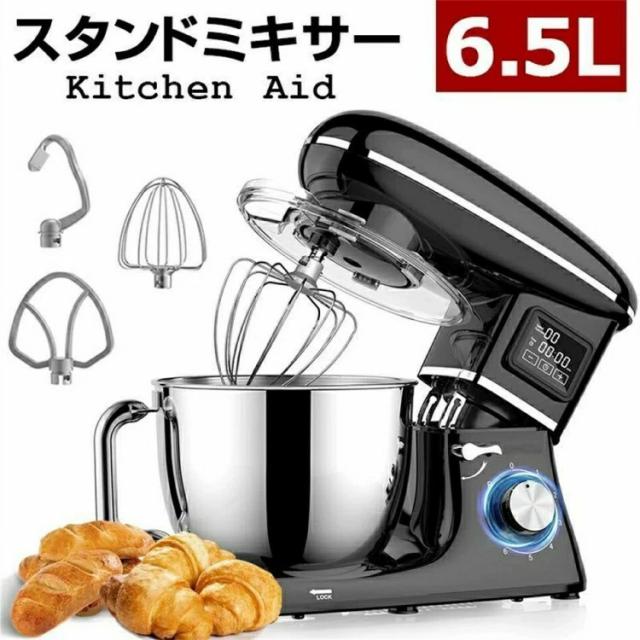 キッチンエイド スタンドミキサー 6.5L 業務用 大容量 一台三役 6段階 