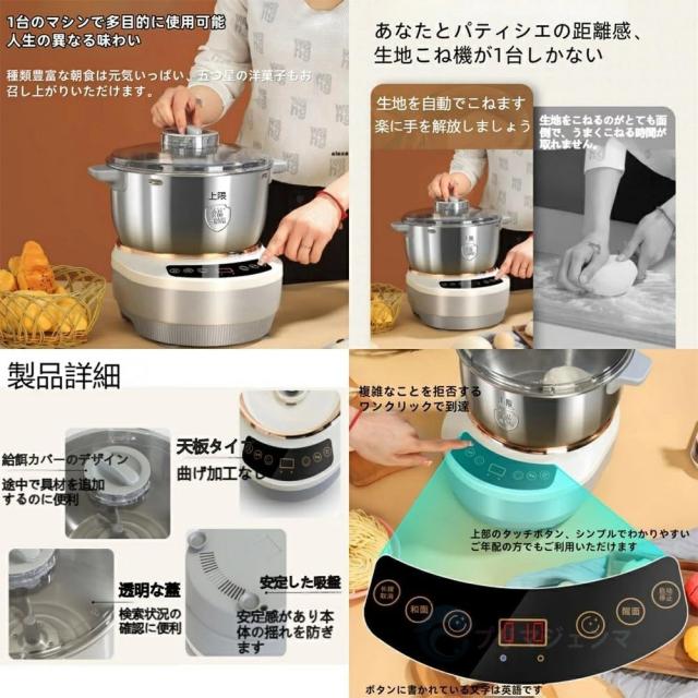 生地 こね機 パンこね機 家庭用 110V パンニーダー パン製造機 5L 大