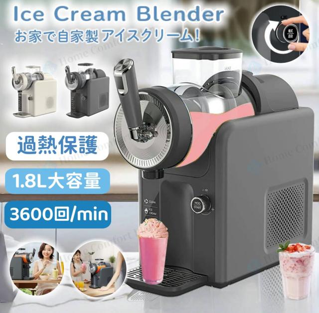 アイスクリームメーカー アイススラッシュマシン フローズンドリンクメーカー 雪融解機 冷たい飲み物 冷凍ドリンク 製氷機 小型家庭用 110V 185W 1.8L スラッシュ ス ミルクセーキ フローズンジュース