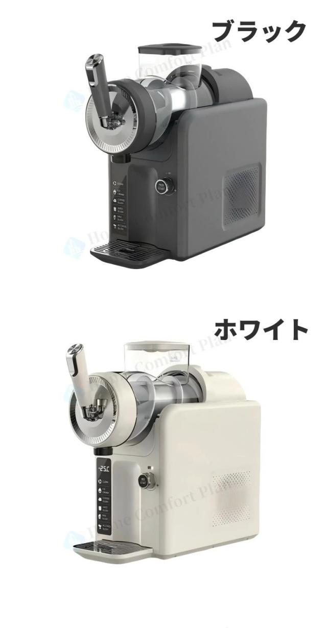 アイスクリームメーカー アイススラッシュマシン 業務用 フローズン 