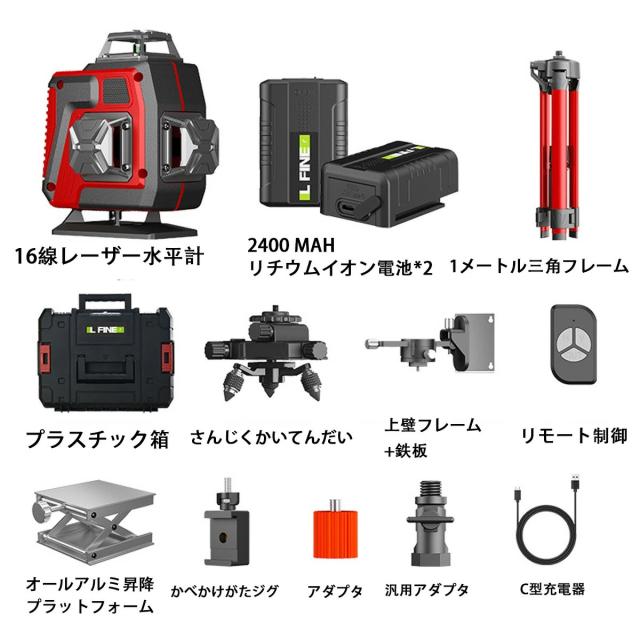 レーザー墨出し器 グリーン レーザー 水平器 16ライン 4x360°グリーンレーザー墨出し器 フルライン 高輝度 25メートル作業範囲 レーザーレベル 自動補正 受光器対応 リモコン付き 360°回転台 屋内屋外兼用 バッテリー2個 屋外可視 屋内屋外兼用_8