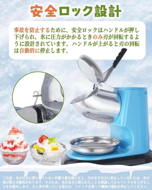 かき氷機 電動 小型業務用かき氷機 家庭用 300Wハイパワー 85kg/h砕氷 