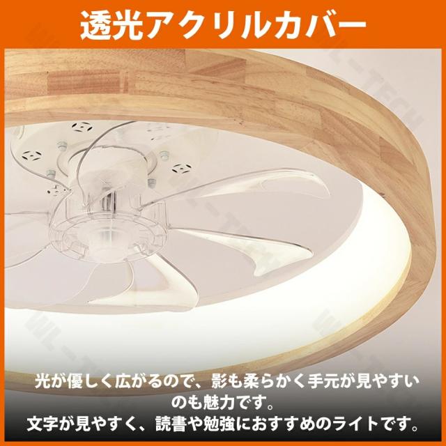 シーリングファン 天然木 シーリングファンライト ファン付 LED シーリングライト ウッド 薄型 8畳 10畳 12畳 高輝度 天井照明 照明器具 調光 調色 常夜灯 メモリ機能 タイマー 省エネ 照明 寝室 オフィス 空気循環 リモコン アプリ対応 洋室 和室 暖房 冷房