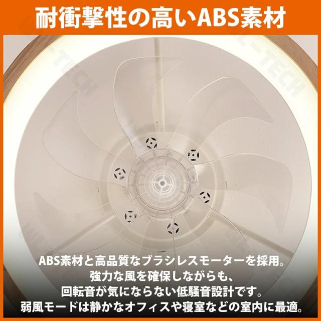 シーリングファン 天然木 シーリングファンライト ファン付 LED シーリングライト ウッド 薄型 8畳 10畳 12畳 高輝度 天井照明 照明器具 調光 調色 常夜灯 メモリ機能 タイマー 省エネ 照明 寝室 オフィス 空気循環 リモコン アプリ対応 洋室 和室 暖房 冷房