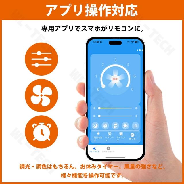 シーリングファン 天然木 シーリングファンライト ファン付 LED シーリングライト ウッド 薄型 8畳 10畳 12畳 高輝度 天井照明 照明器具 調光 調色 常夜灯 メモリ機能 タイマー 省エネ 照明 寝室 オフィス 空気循環 リモコン アプリ対応 洋室 和室 暖房 冷房