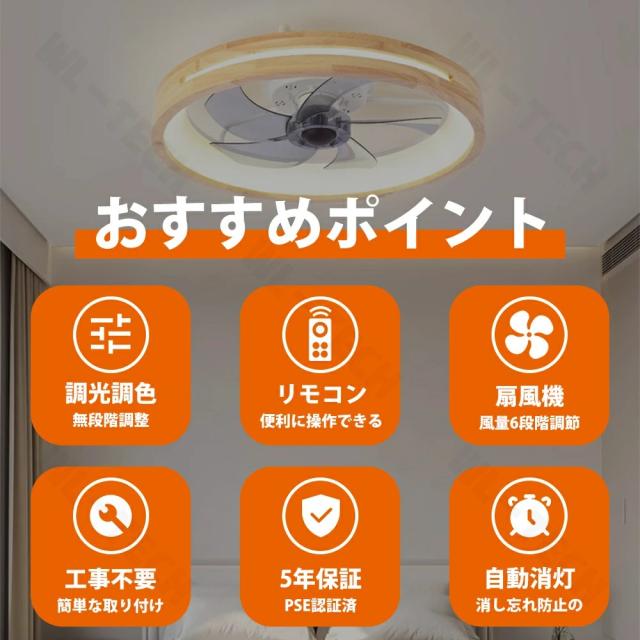 シーリングファン 天然木 シーリングファンライト ファン付 LED シーリングライト ウッド 薄型 8畳 10畳 12畳 高輝度 天井照明 照明器具 調光 調色 常夜灯 メモリ機能 タイマー 省エネ 照明 寝室 オフィス 空気循環 リモコン アプリ対応 洋室 和室 暖房 冷房