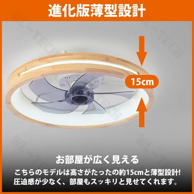 シーリングファン 天然木 シーリングファンライト ファン付 LED シーリングライト ウッド 薄型 8畳 10畳 12畳 高輝度 天井照明 照明器具 調光 調色 常夜灯 メモリ機能 タイマー 省エネ 照明 寝室 オフィス 空気循環 リモコン アプリ対応 洋室 和室 暖房 冷房