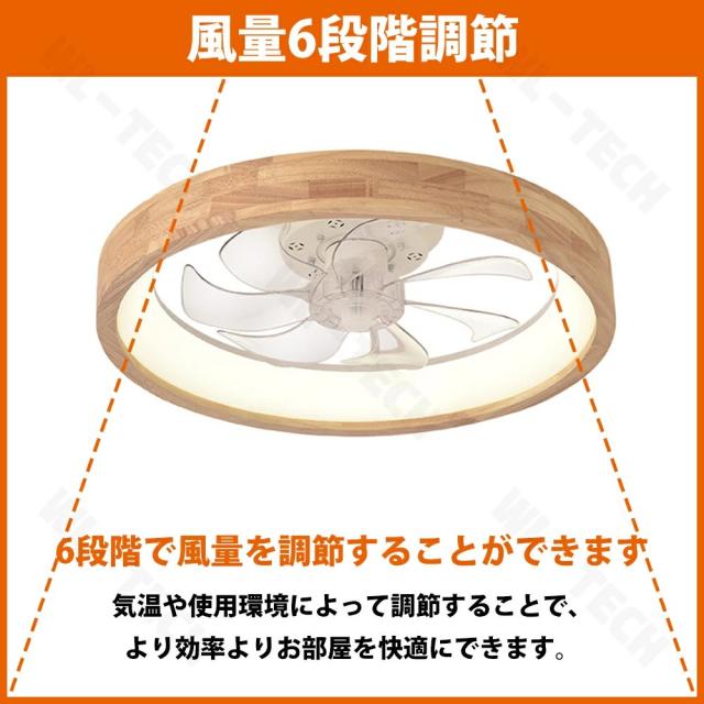 シーリングファン 天然木 シーリングファンライト ファン付 LED シーリングライト ウッド 薄型 8畳 10畳 12畳 高輝度 天井照明 照明器具 調光 調色 常夜灯 メモリ機能 タイマー 省エネ 照明 寝室 オフィス 空気循環 リモコン アプリ対応 洋室 和室 暖房 冷房