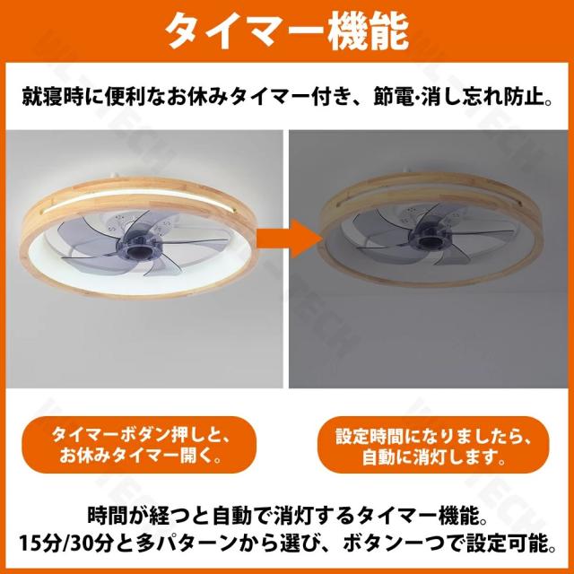 シーリングファン 天然木 シーリングファンライト ファン付 LED シーリングライト ウッド 薄型 8畳 10畳 12畳 高輝度 天井照明 照明器具 調光 調色 常夜灯 メモリ機能 タイマー 省エネ 照明 寝室 オフィス 空気循環 リモコン アプリ対応 洋室 和室 暖房 冷房