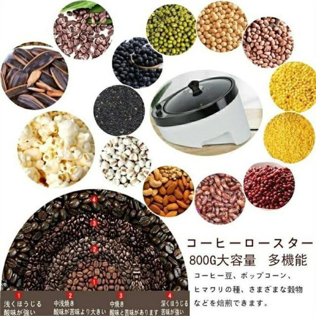 焙煎機 コーヒーロースター 電動 珈琲焙煎機 自動攪拌 ホームロースター ポップコーン 豆/ひまわりの種/珈琲/コーヒー生豆 焙煎器 家庭用 かくはん機