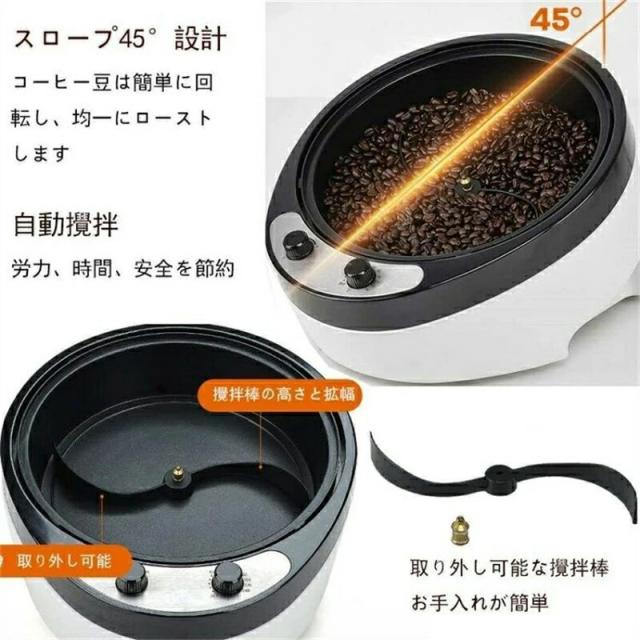 焙煎機 コーヒーロースター 電動 珈琲焙煎機 自動攪拌 ホームロースター ポップコーン 豆/ひまわりの種/珈琲/コーヒー生豆 焙煎器 家庭用 かくはん機