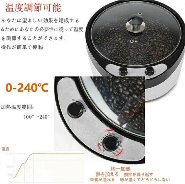 焙煎機 コーヒーロースター 電動 珈琲焙煎機 自動攪拌 ホームロースター ポップコーン 豆/ひまわりの種/珈琲/コーヒー生豆 焙煎器 家庭用 かくはん機