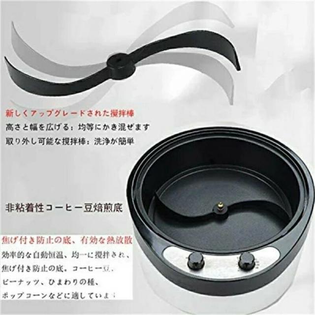 焙煎機 コーヒーロースター 電動 珈琲焙煎機 自動攪拌 ホームロースター ポップコーン 豆/ひまわりの種/珈琲/コーヒー生豆 焙煎器 家庭用 かくはん機
