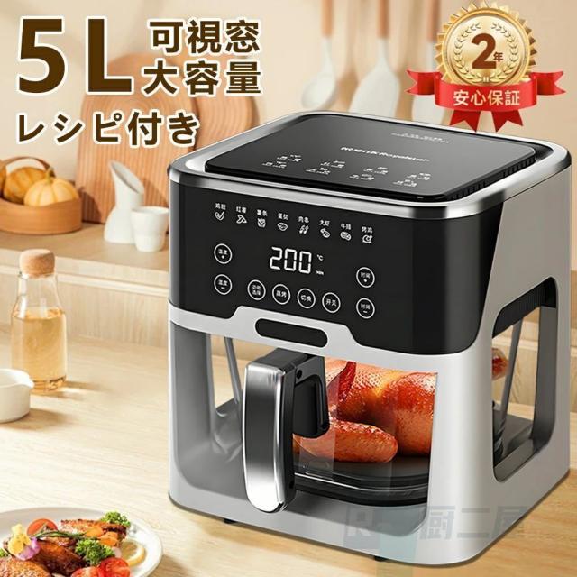 【 新生活応援】★可視窓！ノンフライヤー 5L 大容量 エアフライヤー 自動回転機能 ノンフライヤー 1台多役 ノンフライオーブン 電気フライヤー 唐揚げ 家庭用 6人用 コンパクト タッチパネル 過熱保護 自動停電 キッチン家電 油なし揚物
