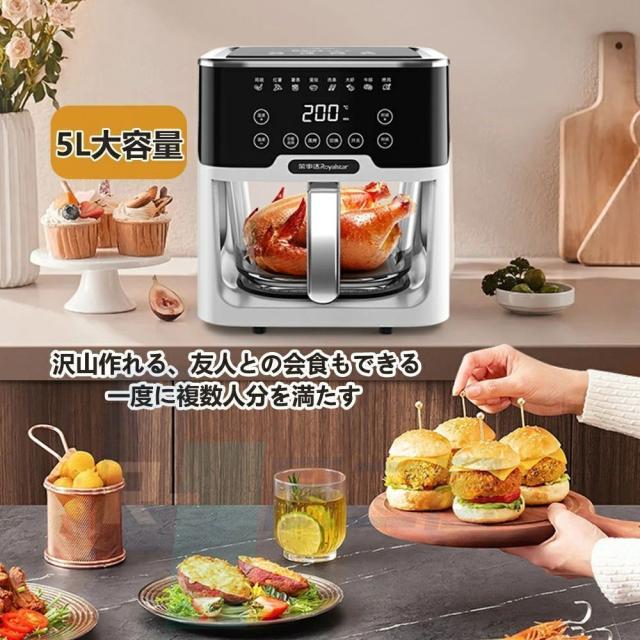【 新生活応援】★可視窓！ノンフライヤー 5L 大容量 エアフライヤー 自動回転機能 ノンフライヤー 1台多役 ノンフライオーブン 電気フライヤー 唐揚げ 家庭用 6人用 コンパクト タッチパネル 過熱保護 自動停電 キッチン家電 油なし揚物_9
