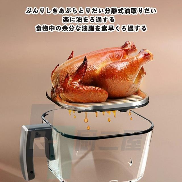 【 新生活応援】★可視窓！ノンフライヤー 5L 大容量 エアフライヤー 自動回転機能 ノンフライヤー 1台多役 ノンフライオーブン 電気フライヤー 唐揚げ 家庭用 6人用 コンパクト タッチパネル 過熱保護 自動停電 キッチン家電 油なし揚物_12