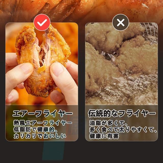 【 新生活応援】★可視窓！ノンフライヤー 5L 大容量 エアフライヤー 自動回転機能 ノンフライヤー 1台多役 ノンフライオーブン 電気フライヤー 唐揚げ 家庭用 6人用 コンパクト タッチパネル 過熱保護 自動停電 キッチン家電 油なし揚物_7