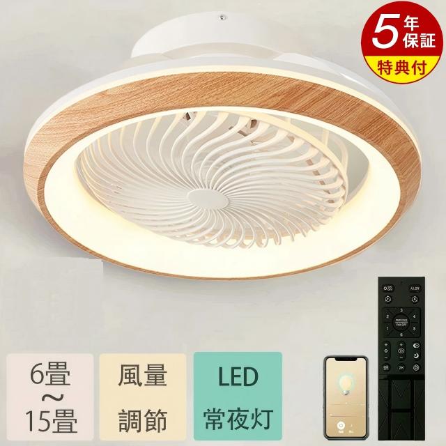 シーリングファンライト 照明 ファン付き 360°首振り DCモーター シーリングライト 扇風機兼ねた照明 LED おしゃれ 6畳8畳12畳 調光調色 薄型 静か 照明器具 天井照明 北欧 洋室 リモコン付き 風量調整 軽量 間接照明 空気循環 正逆回転