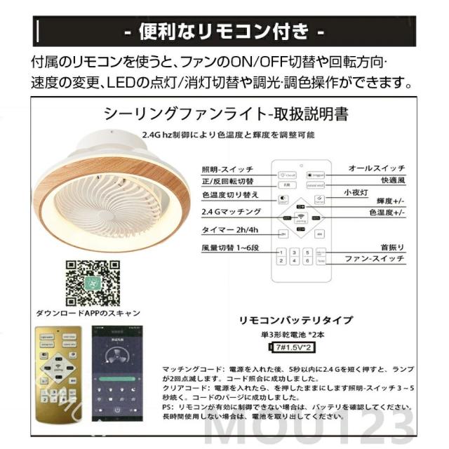 シーリングファンライト 照明 ファン付き 360°首振り DCモーター シーリングライト 扇風機兼ねた照明 LED おしゃれ 6畳8畳12畳 調光調色 薄型 静か 照明器具 天井照明 北欧 洋室 リモコン付き 風量調整 軽量 間接照明 空気循環 正逆回転