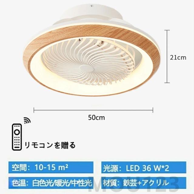 シーリングファンライト 照明 ファン付き 360°首振り DCモーター シーリングライト 扇風機兼ねた照明 LED おしゃれ 6畳8畳12畳 調光調色 薄型 静か 照明器具 天井照明 北欧 洋室 リモコン付き 風量調整 軽量 間接照明 空気循環 正逆回転