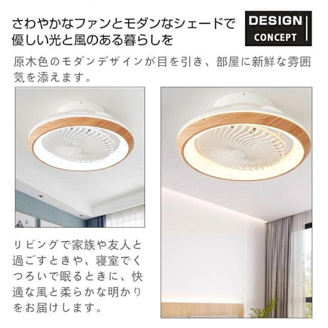 シーリングファンライト 照明 ファン付き 360°首振り DCモーター シーリングライト 扇風機兼ねた照明 LED おしゃれ 6畳8畳12畳 調光調色 薄型 静か 照明器具 天井照明 北欧 洋室 リモコン付き 風量調整 軽量 間接照明 空気循環 正逆回転