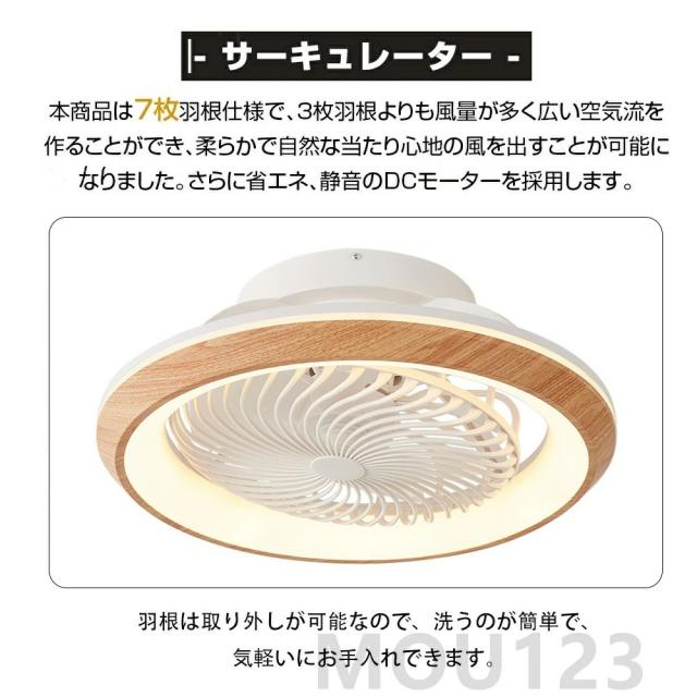 シーリングファンライト 照明 ファン付き 360°首振り DCモーター シーリングライト 扇風機兼ねた照明 LED おしゃれ 6畳8畳12畳 調光調色 薄型 静か 照明器具 天井照明 北欧 洋室 リモコン付き 風量調整 軽量 間接照明 空気循環 正逆回転