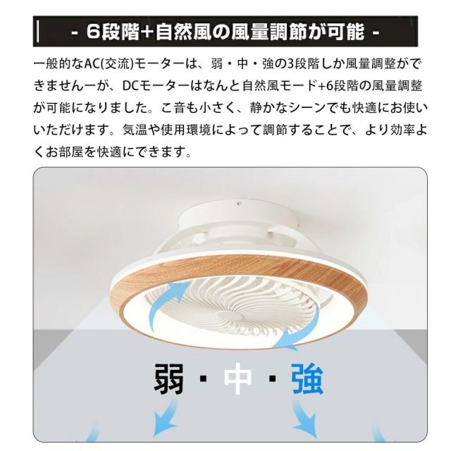 シーリングファンライト 照明 ファン付き 360°首振り DCモーター シーリングライト 扇風機兼ねた照明 LED おしゃれ 6畳8畳12畳 調光調色 薄型 静か 照明器具 天井照明 北欧 洋室 リモコン付き 風量調整 軽量 間接照明 空気循環 正逆回転