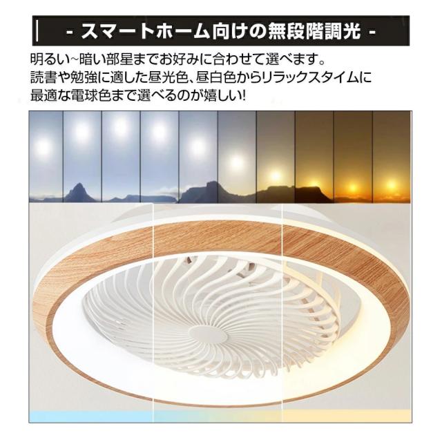 シーリングファンライト 照明 ファン付き 360°首振り DCモーター シーリングライト 扇風機兼ねた照明 LED おしゃれ 6畳8畳12畳 調光調色 薄型 静か 照明器具 天井照明 北欧 洋室 リモコン付き 風量調整 軽量 間接照明 空気循環 正逆回転