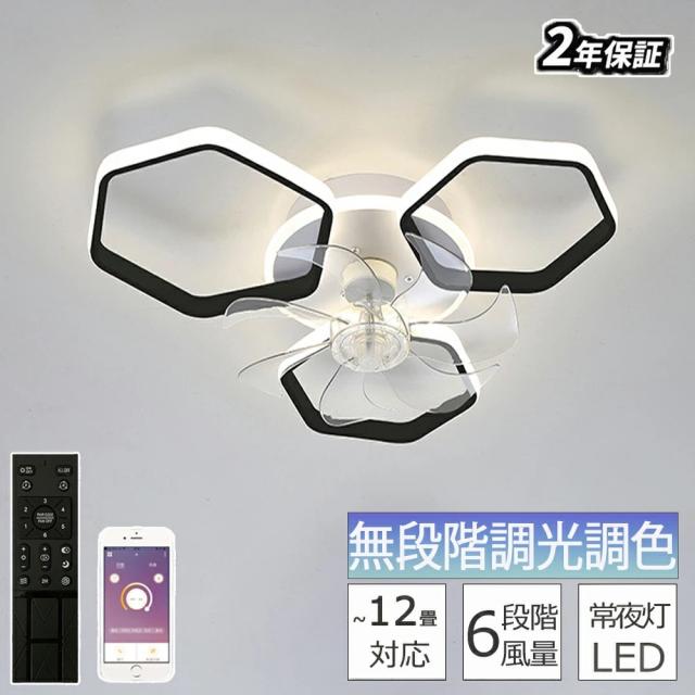 シーリングファン ファン付き照明 シーリングファンライト LED 12畳 サーキュレーター シーリングライト リモコン付き 8畳 10畳 風量調節 常夜灯 DCモーター 空気循環 照明器具 省エネ 寝室 部屋 洋室 和室 リモコン おしゃれ 2026